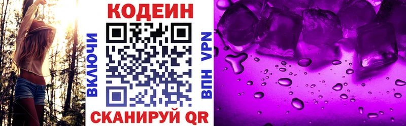 Кодеиновый сироп Lean напиток Lean (лин)  цена   Мамоново 