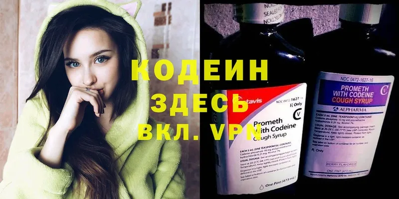 Codein Purple Drank  маркетплейс состав  Мамоново  купить наркотики сайты 