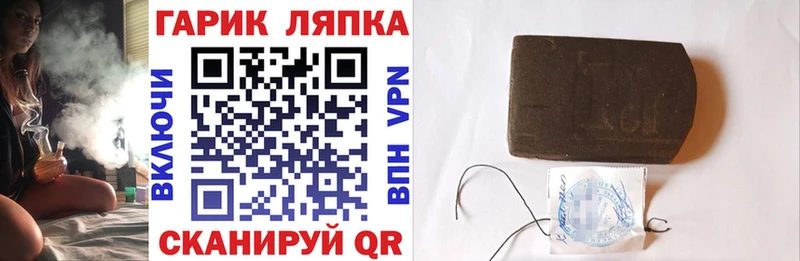 ГАШИШ гашик  Мамоново 