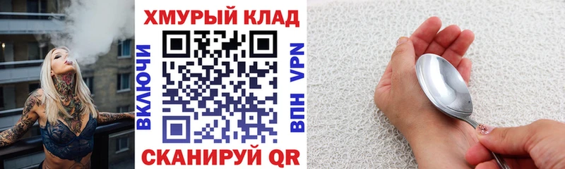 ГЕРОИН VHQ где купить Мамоново