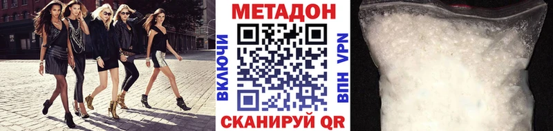 Метадон VHQ даркнет телеграм Мамоново гидра онион