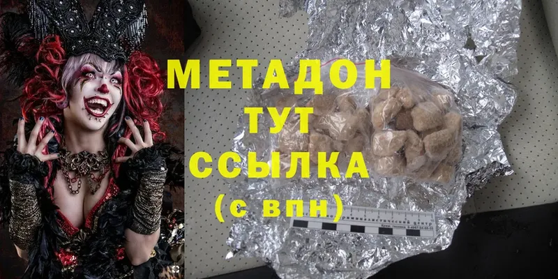 МЕТАДОН methadone  OMG зеркало  Мамоново 