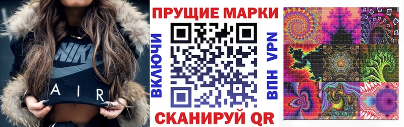 Марки 25I-NBOMe 1500мкг  Мамоново 